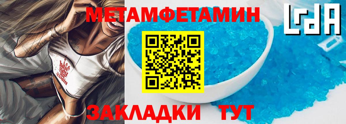 АМФЕТАМИН 97%  Вход с VPN  Амфетамин  Пугачёв 