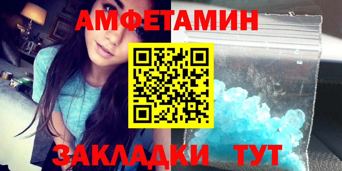 Амфетамин Розовый Пугачёв